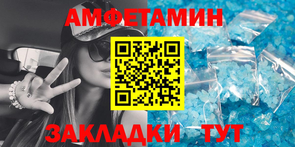 АМФЕТАМИН Розовый Лабинск