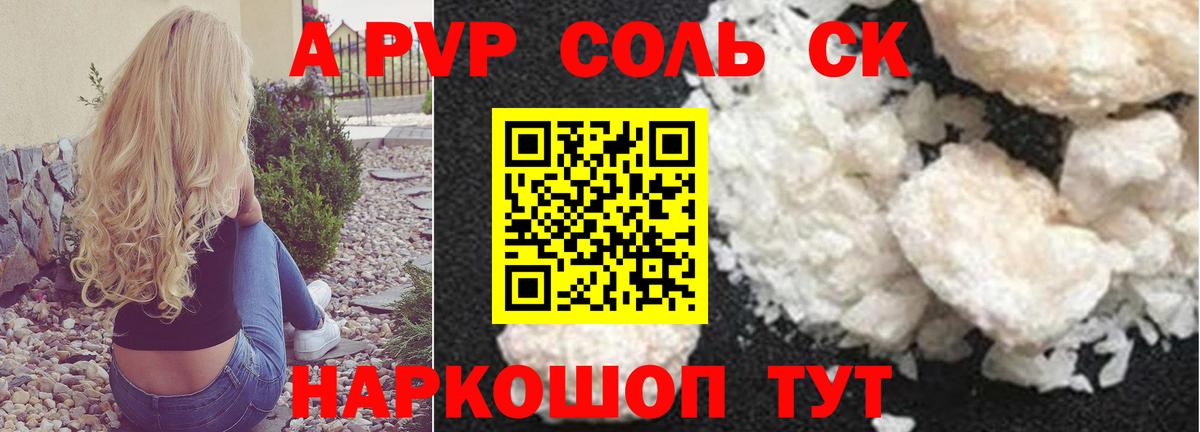 наркотики  Вход с VPN  Лабинск  A-PVP кристаллы  APVP крисы CK  Alpha-PVP VHQ 