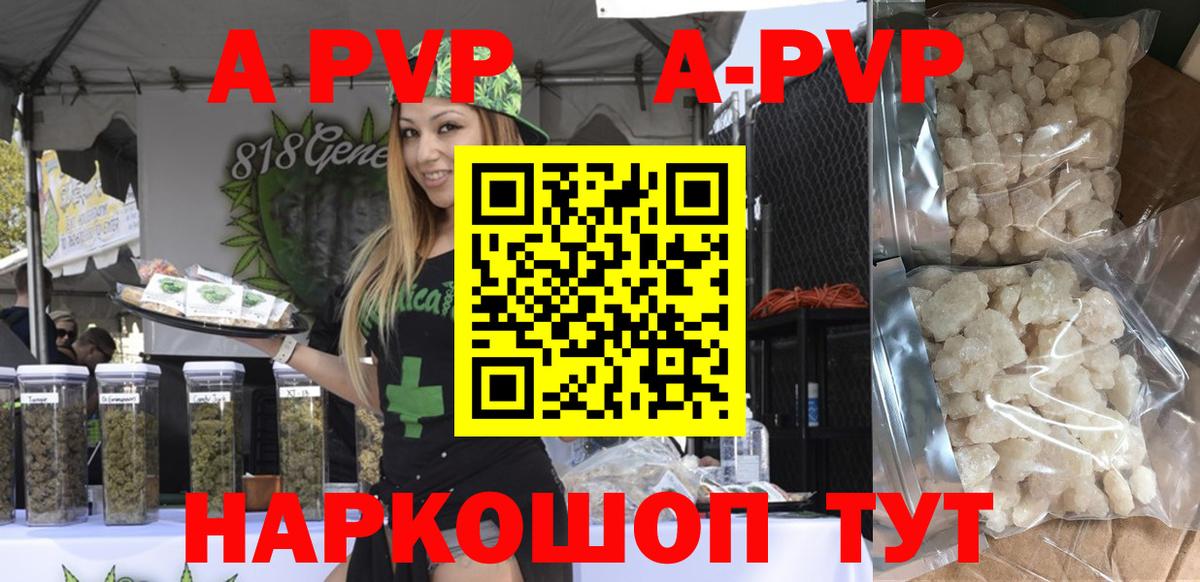 A PVP крисы CK Лабинск