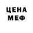 Метадон кристалл Red Ten