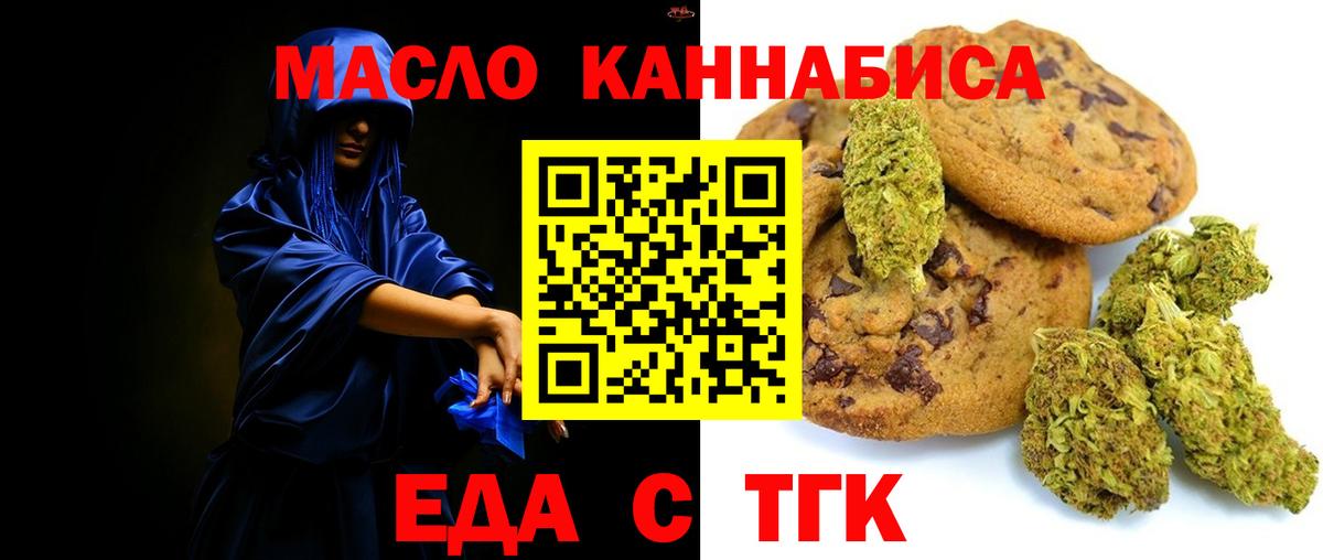 Cannafood марихуана  Вход с VPN  Лабинск 
