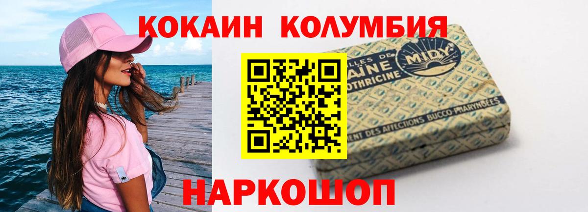 цены наркотик  COCAIN Колумбийский  Лабинск  Вход с VPN  Кокаин 98% 