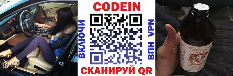 хочу   Лабинск  Codein напиток Lean (лин) 