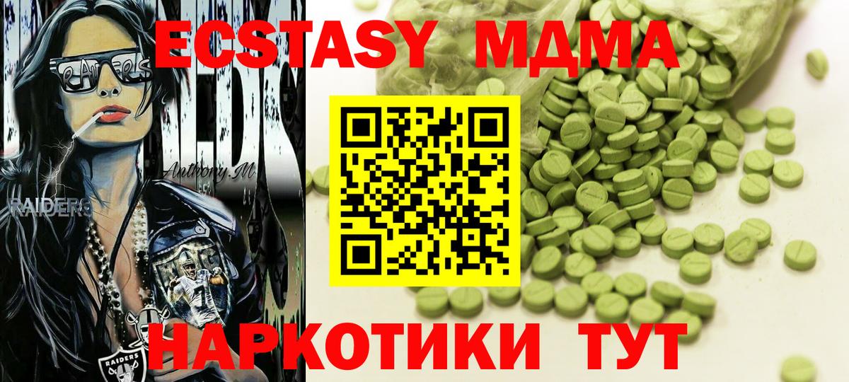 Экстази диски  Экстази TESLA  Лабинск  Ecstasy  Вход с VPN 