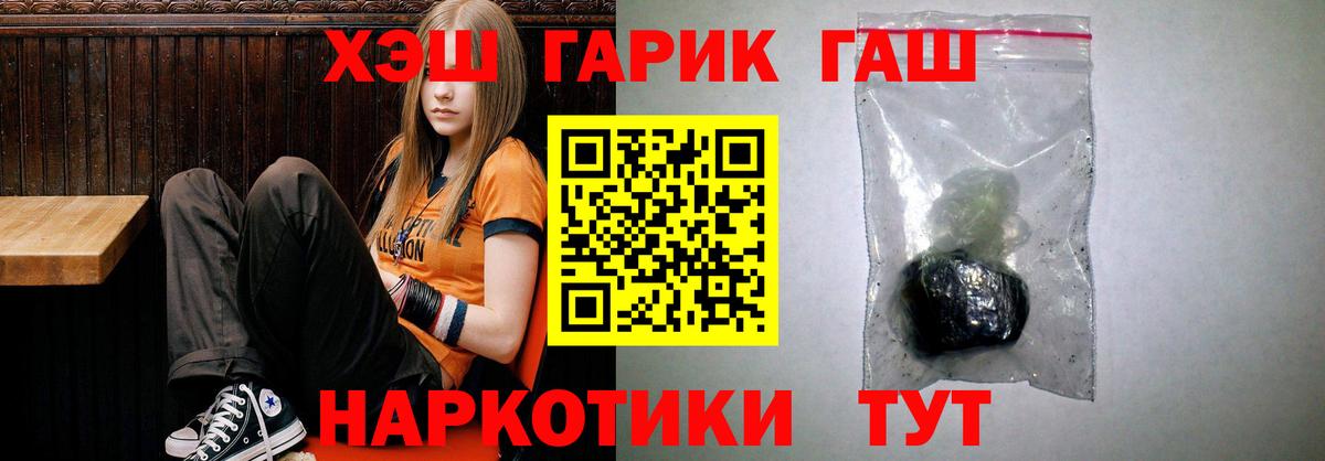 ГАШИШ индика сатива Лабинск
