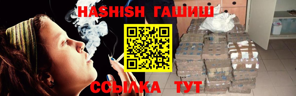 Лабинск  сколько стоит  Вход с VPN  ГАШИШ Изолятор 