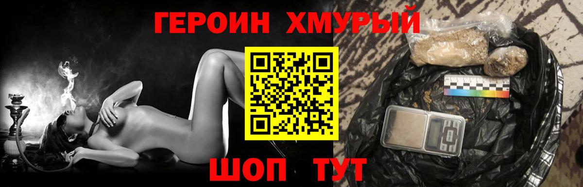 Героин белый  Вход с VPN  Лабинск 