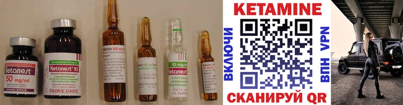 Кетамин ketamine  Лабинск 