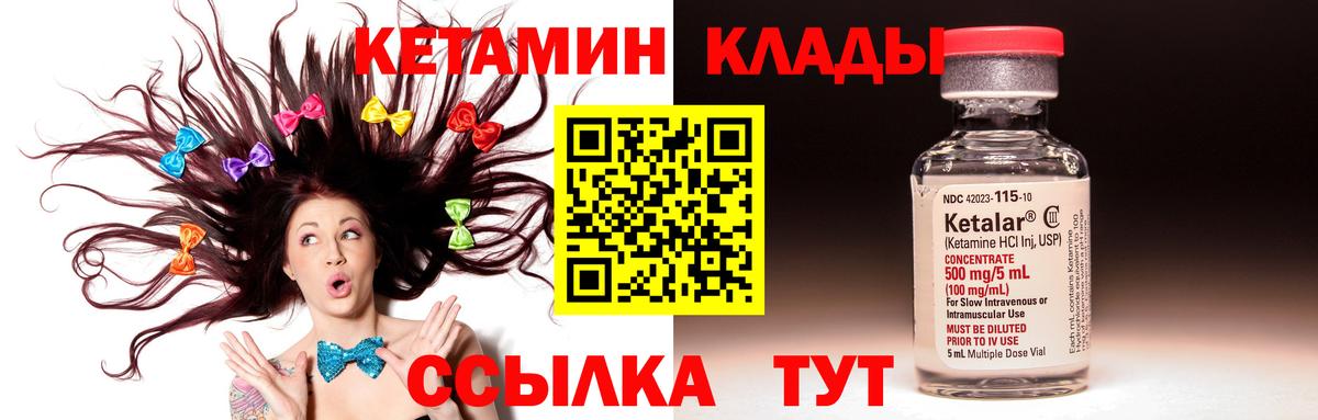 КЕТАМИН VHQ  даркнет официальный сайт  Лабинск  Вход с VPN 