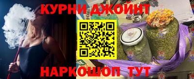 каннабис Краснокаменск
