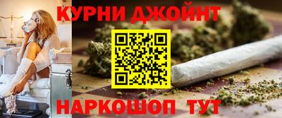 каннабис Краснокаменск