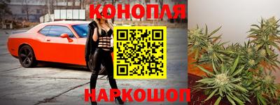 каннабис Краснокаменск