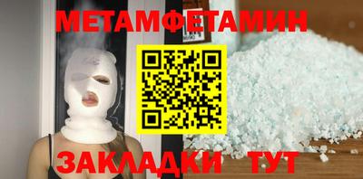 спайс Краснознаменск