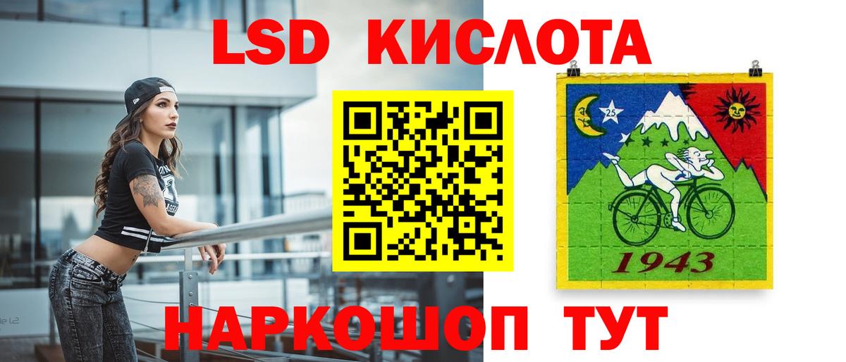 Лсд 25 экстази ecstasy Лабинск