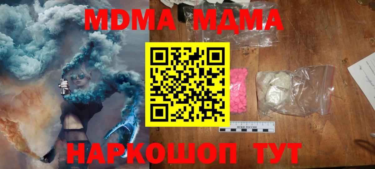 МДМА crystal Лабинск