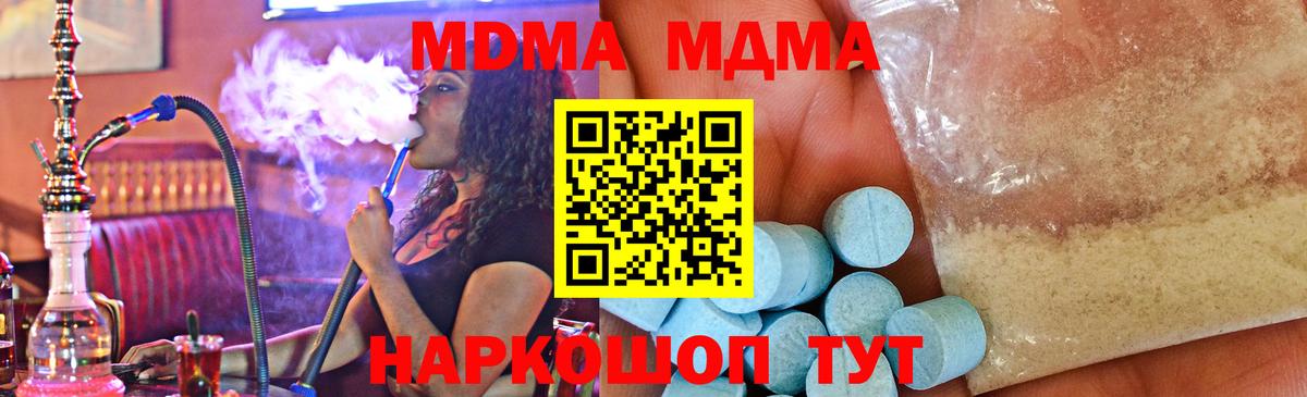 МДМА  МДМА молли  Вход с VPN  Лабинск  MDMA молли 
