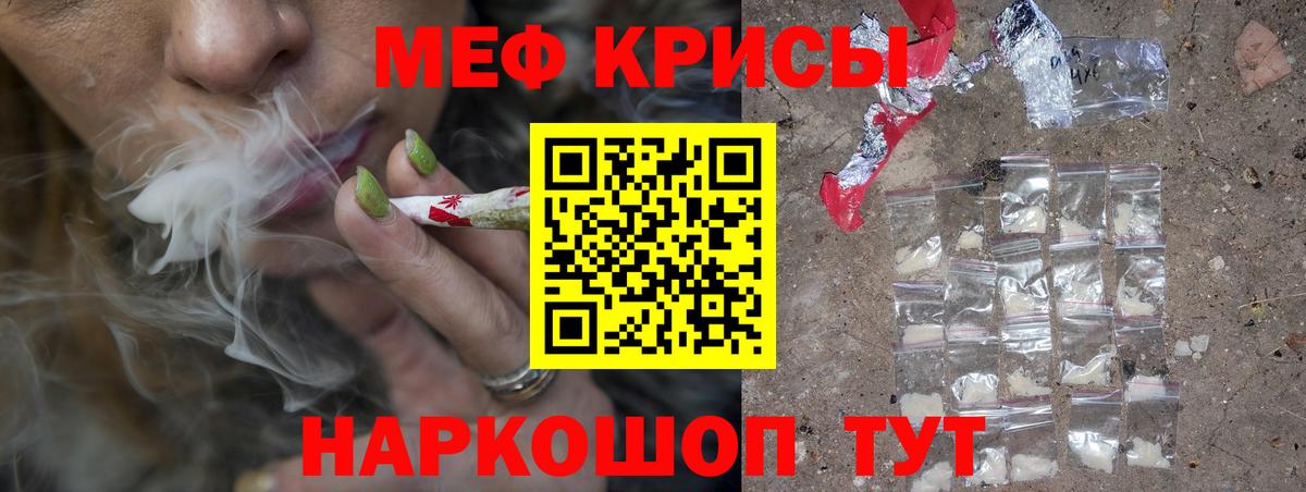 Лабинск  МЯУ-МЯУ VHQ  МЕФ  Вход с VPN 