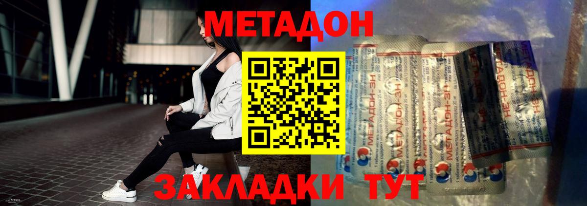 даркнет формула  МЕТАДОН мёд  Вход с VPN  Лабинск 