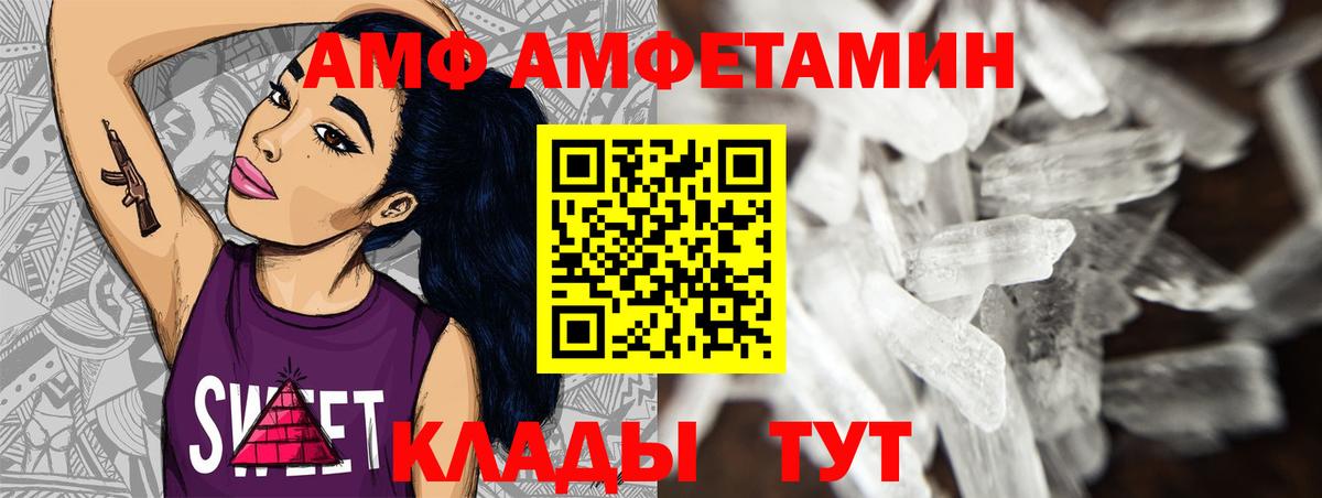 Лабинск  МЕТАМФЕТАМИН Methamphetamine  Вход с VPN 