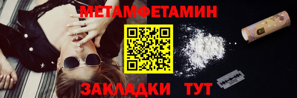 Метамфетамин пудра Лабинск