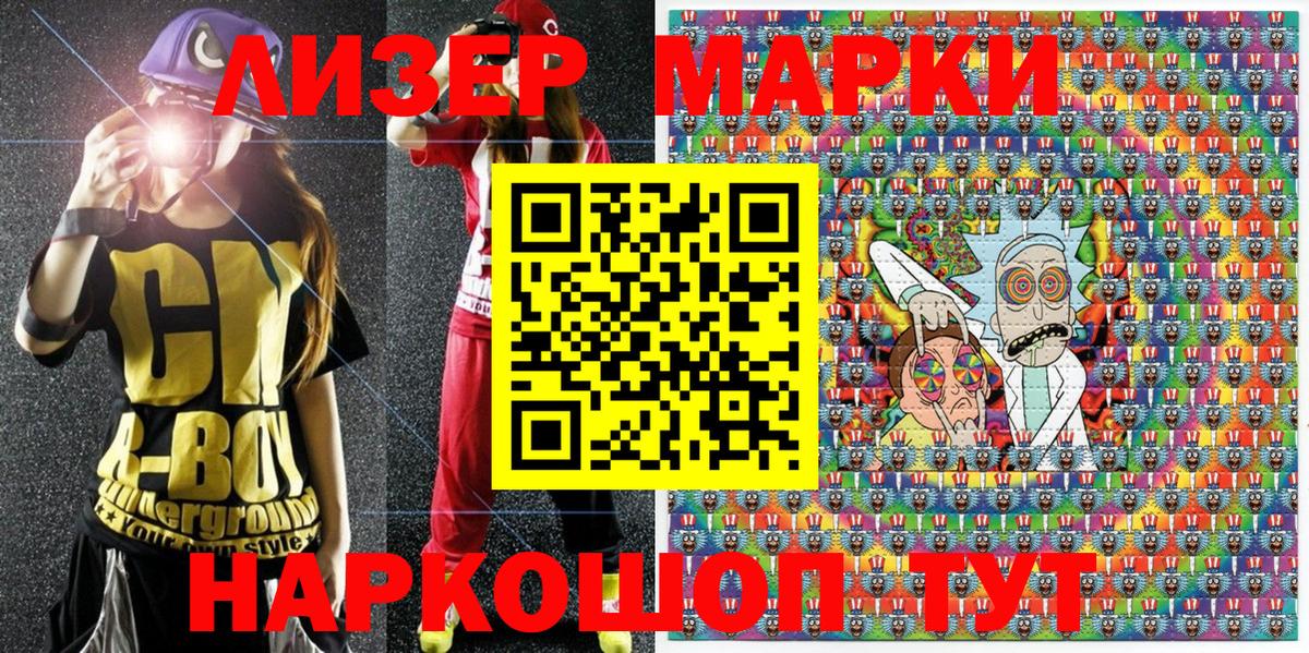 Марки 25I-NBOMe 1500мкг  Вход с VPN  Марки NBOMe  Лабинск 
