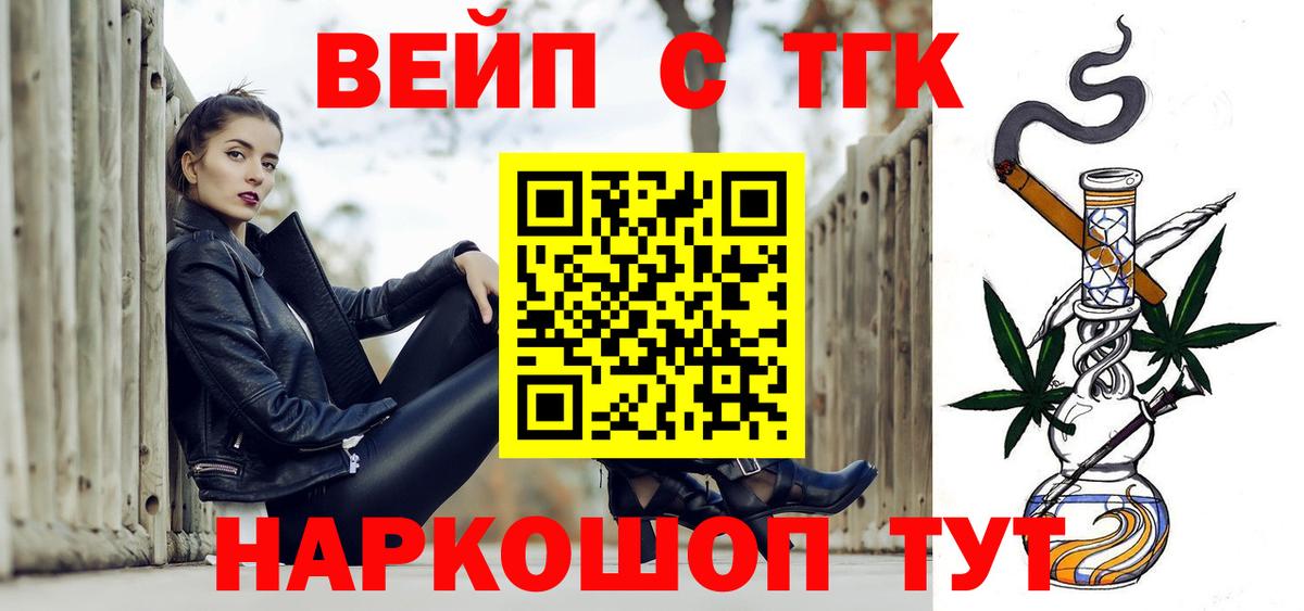 Дистиллят ТГК концентрат  Вход с VPN  Лабинск 