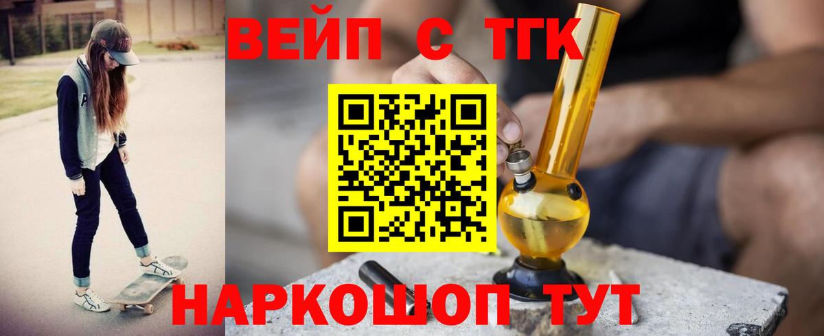 ТГК Wax Лабинск