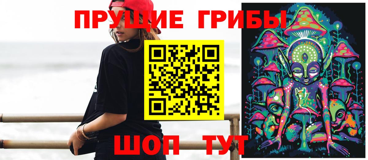 Лабинск  Галлюциногенные грибы мухоморы  как найти   Вход с VPN 